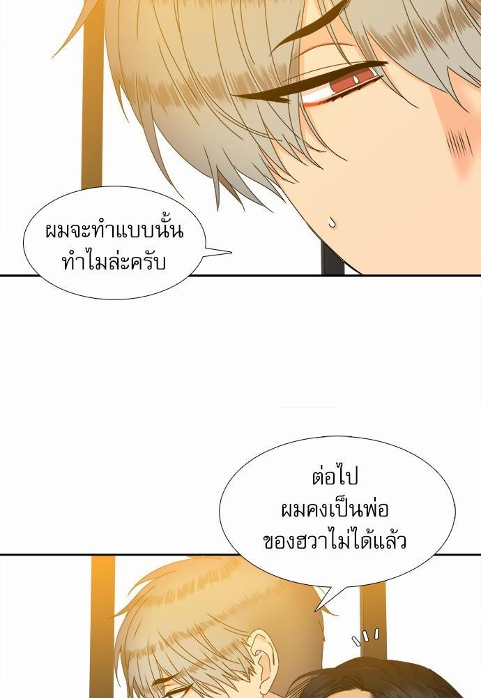 Blood Link เธ•เธญเธเธ—เธตเน60 (10)