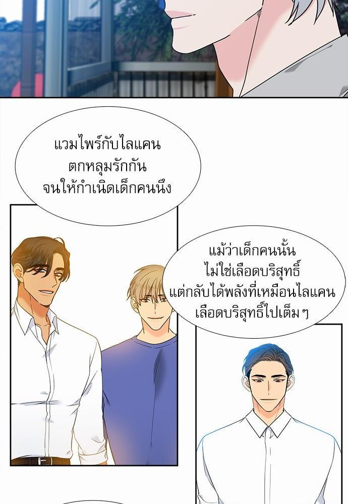 Blood Link ss2 เธ•เธญเธเธ—เธต70 เธเธ (18)