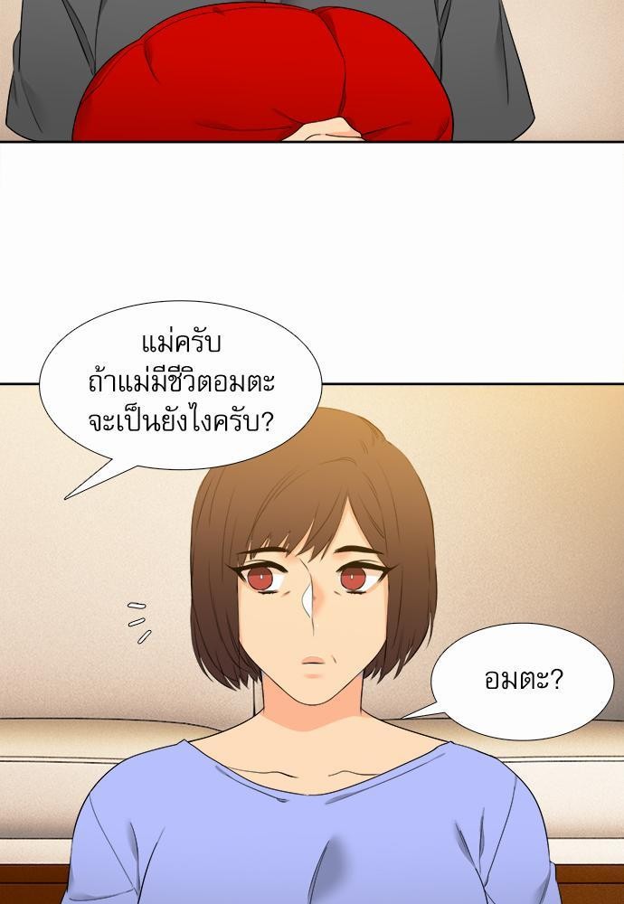 Blood Link เธ•เธญเธเธ—เธตเน42 (35)