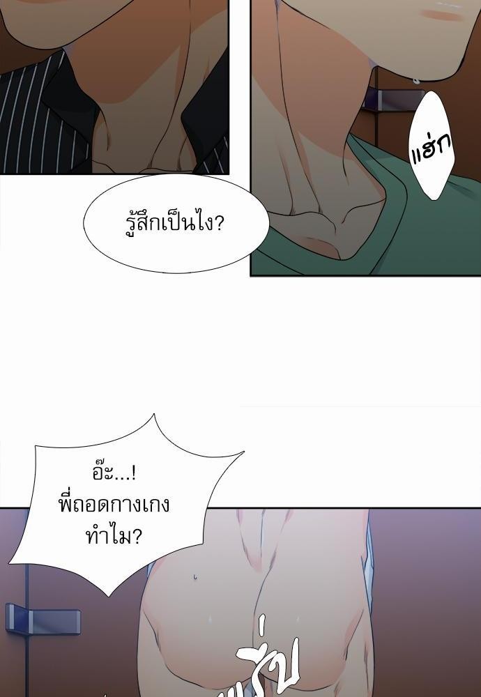 Blood Link เธ•เธญเธเธ—เธตเน15 (10)