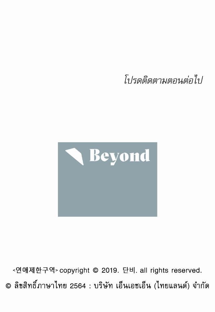 เน€เธเธ•เธเธณเธเธฑเธ”เธฃเธฑเธ เธ•เธญเธเธ—เธตเน 52 (43)