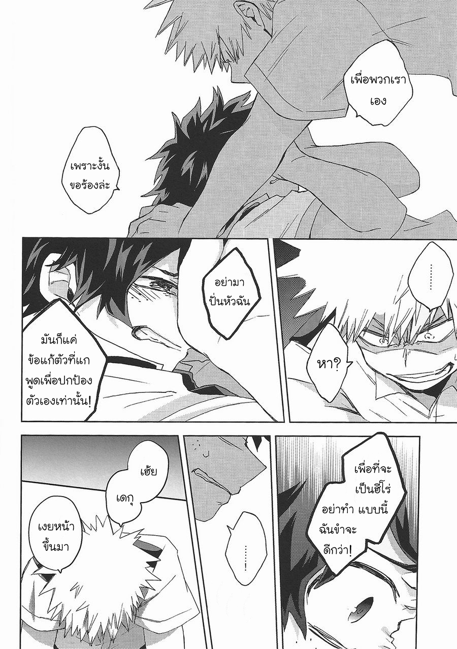 [Boku no Hero Academia DJ] 13 Nichi no kin’youbi 1 26