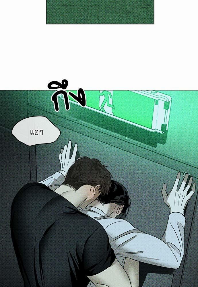 UNDER THE GREEN LIGHT เธ•เธญเธเธ—เธตเน 23 03