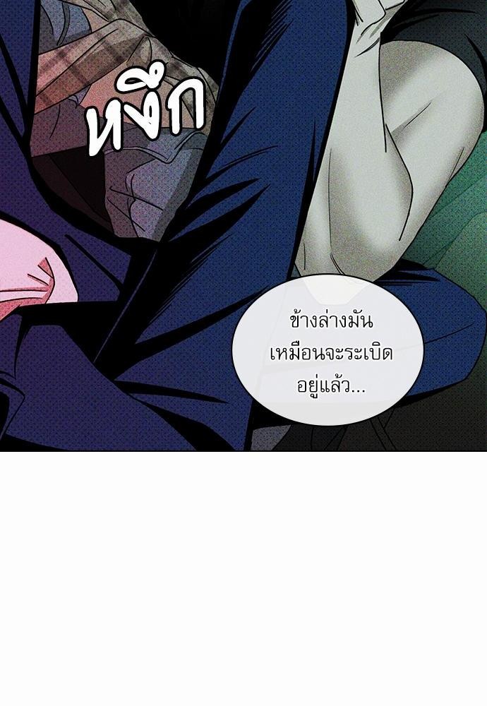 UNDER THE GREEN LIGHT เธ•เธญเธเธ—เธตเน 21 60