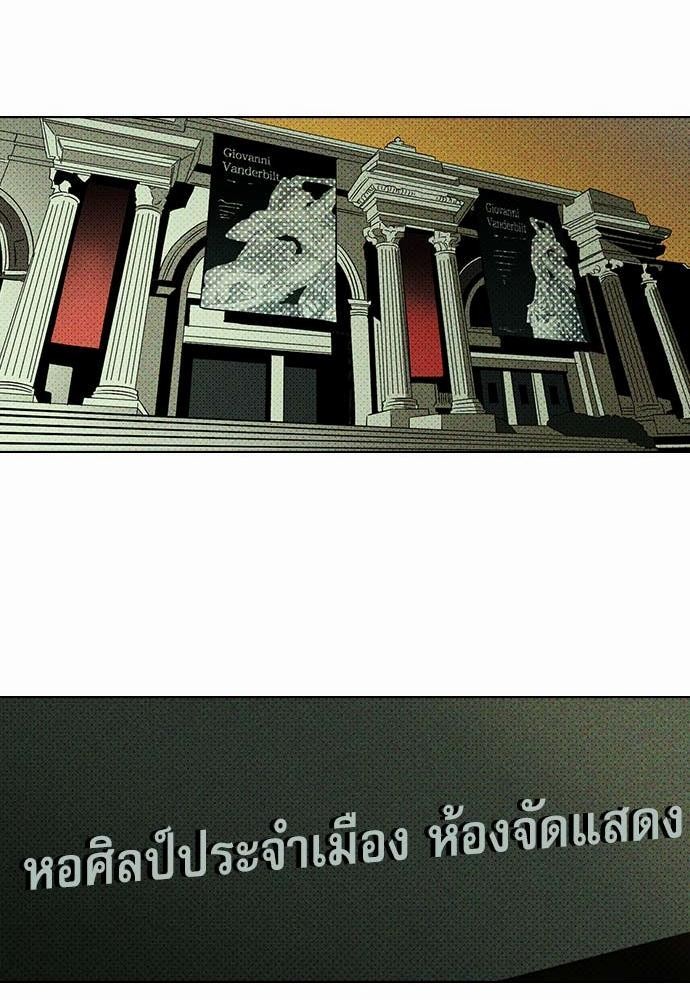 UNDER THE GREEN LIGHT เธ•เธญเธเธ—เธตเน 1 35