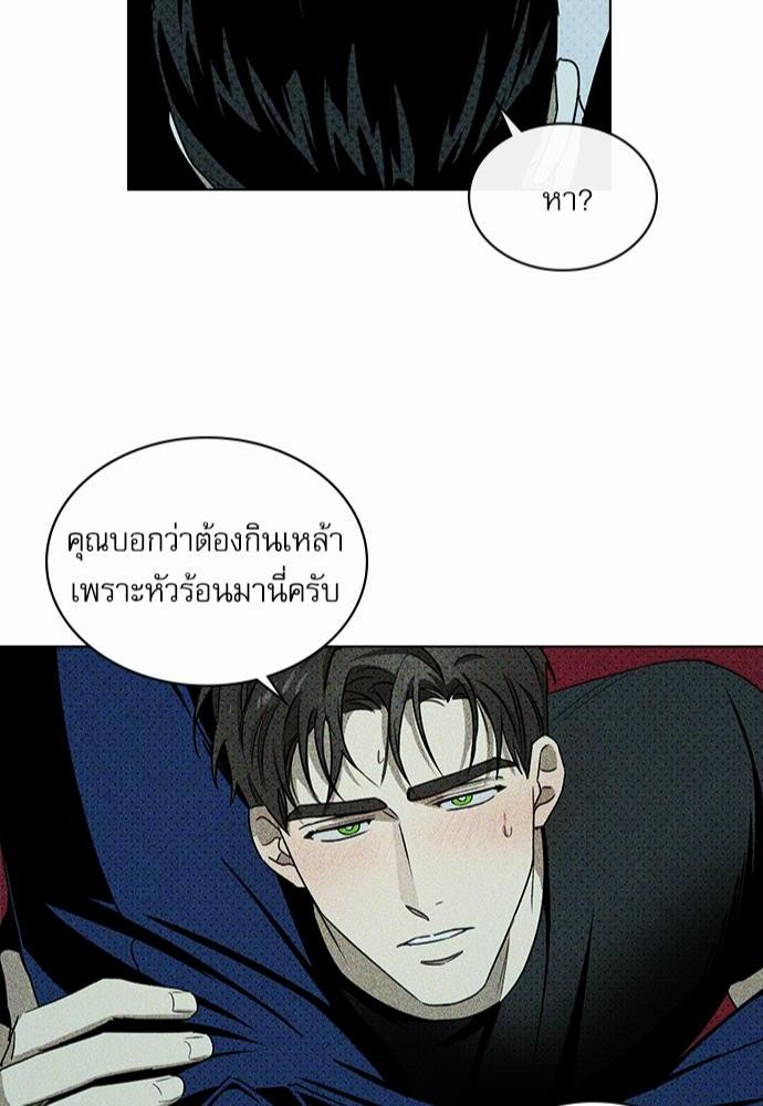UNDER THE GREEN LIGHT เธ•เธญเธเธ—เธตเน 21 44