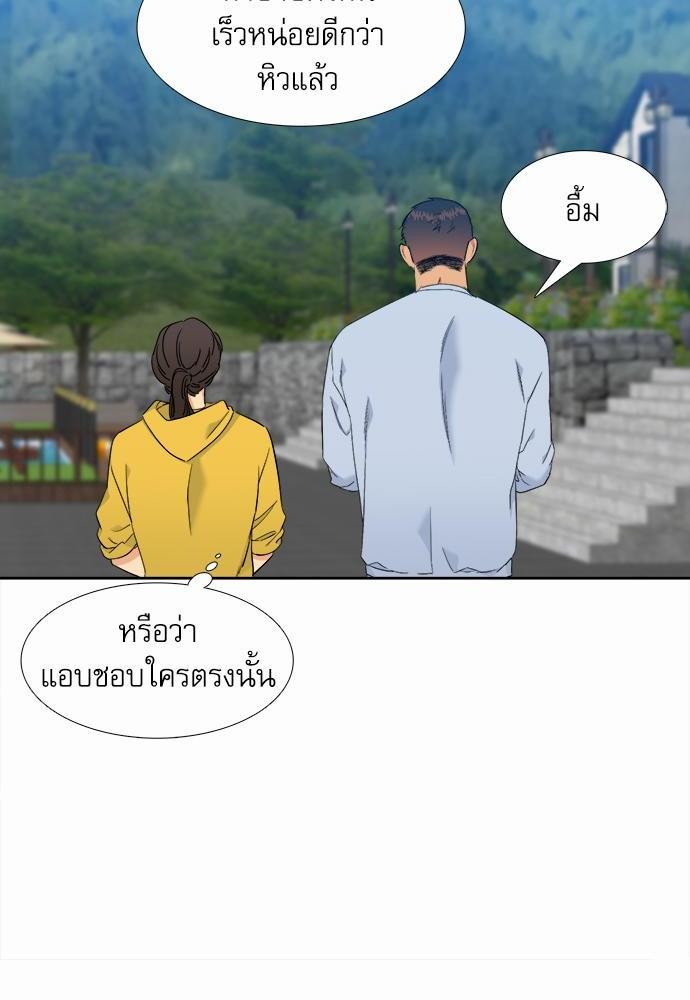 Blood Link ss2 เธ•เธญเธเธ—เธต21 (24)