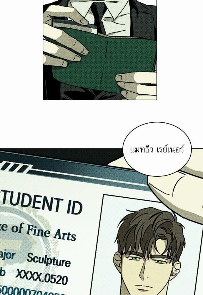 UNDER THE GREEN LIGHT เธ•เธญเธเธ—เธตเน 2 17