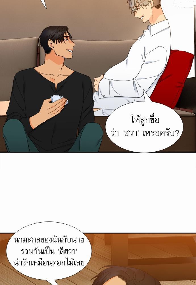 Blood Link เธ•เธญเธเธ—เธตเน47 (29)