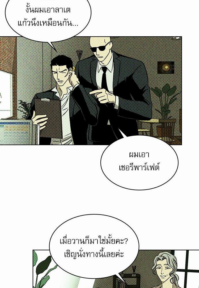 UNDER THE GREEN LIGHT เธ•เธญเธเธ—เธตเน 4 65