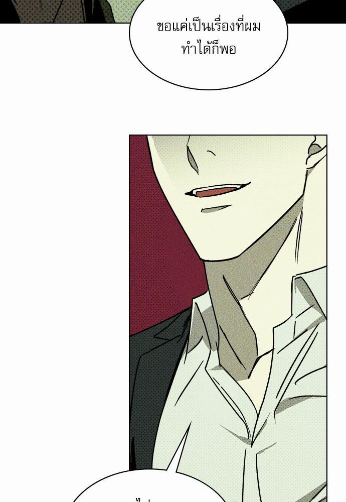 UNDER THE GREEN LIGHT เธ•เธญเธเธ—เธตเน 5 09