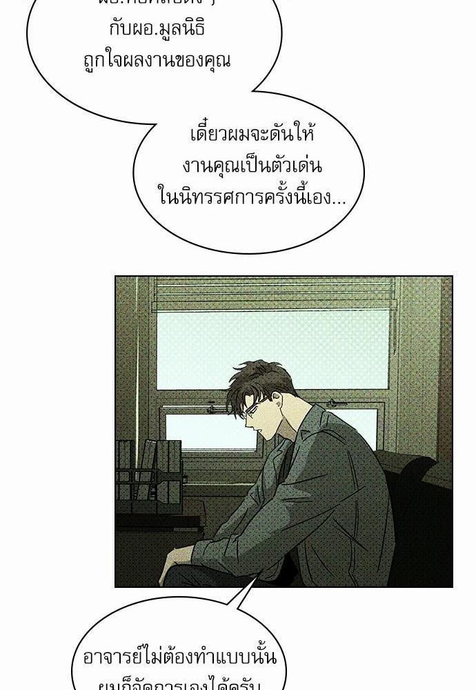 UNDER THE GREEN LIGHT เธ•เธญเธเธ—เธตเน 4 20