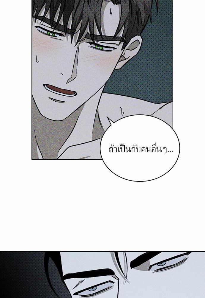 UNDER THE GREEN LIGHT เธ•เธญเธเธ—เธตเน 14 10