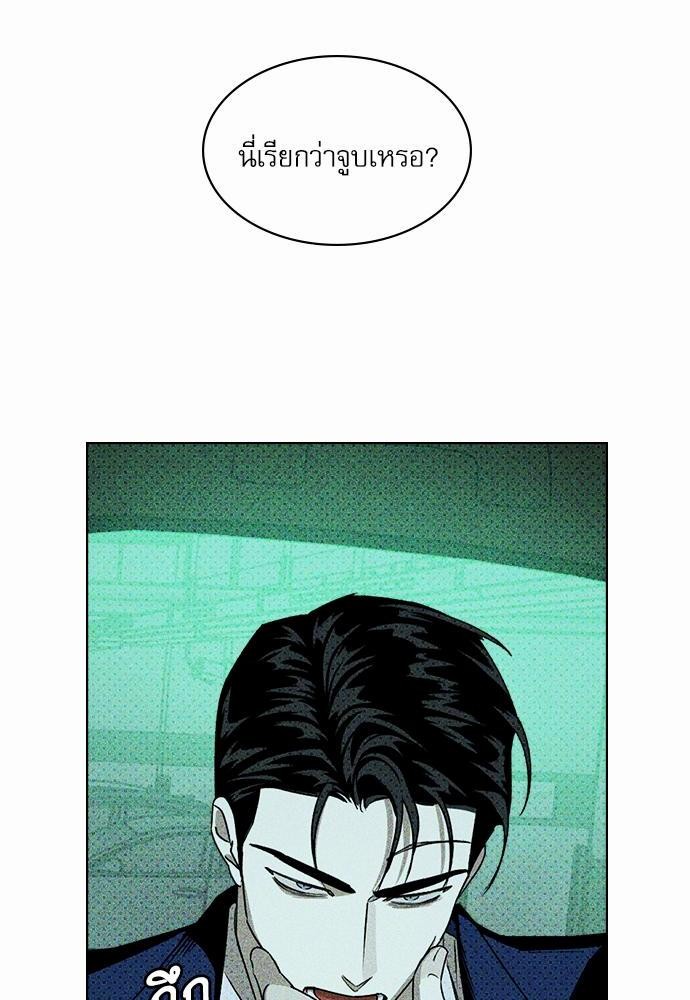 UNDER THE GREEN LIGHT เธ•เธญเธเธ—เธตเน 21 10