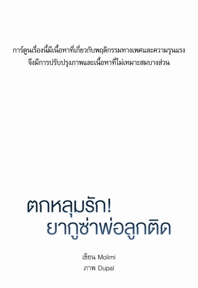 เธ•เธเธซเธฅเธธเธกเธฃเธฑเธ! เธขเธฒเธเธนเธเนเธฒเธเนเธญเธฅเธนเธเธ•เธดเธ” เธ•เธญเธเธ—เธตเน 9 01