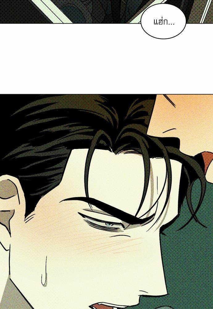 UNDER THE GREEN LIGHT เธ•เธญเธเธ—เธตเน 3 39