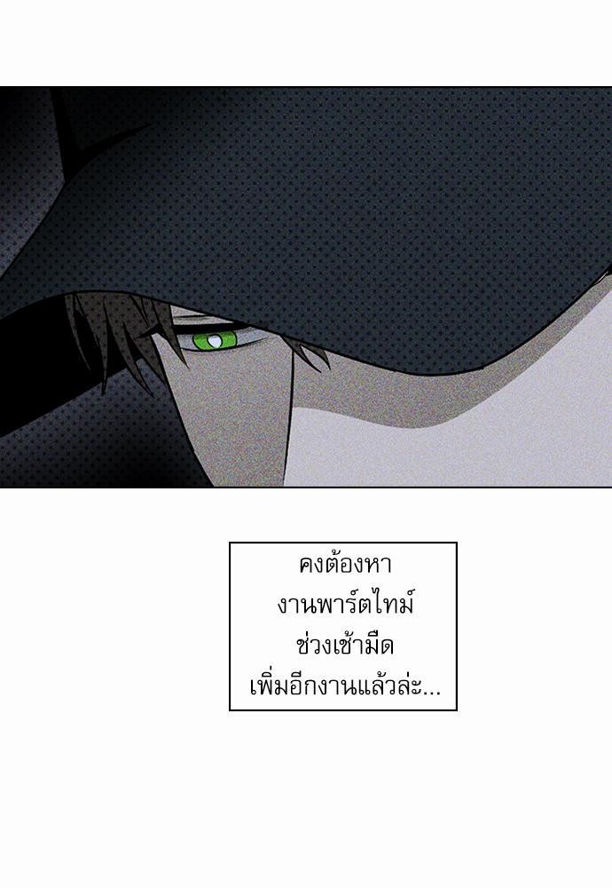 UNDER THE GREEN LIGHT เธ•เธญเธเธ—เธตเน 18 77