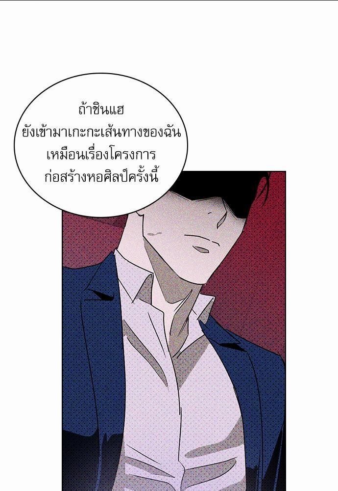 UNDER THE GREEN LIGHT เธ•เธญเธเธ—เธตเน 18 43