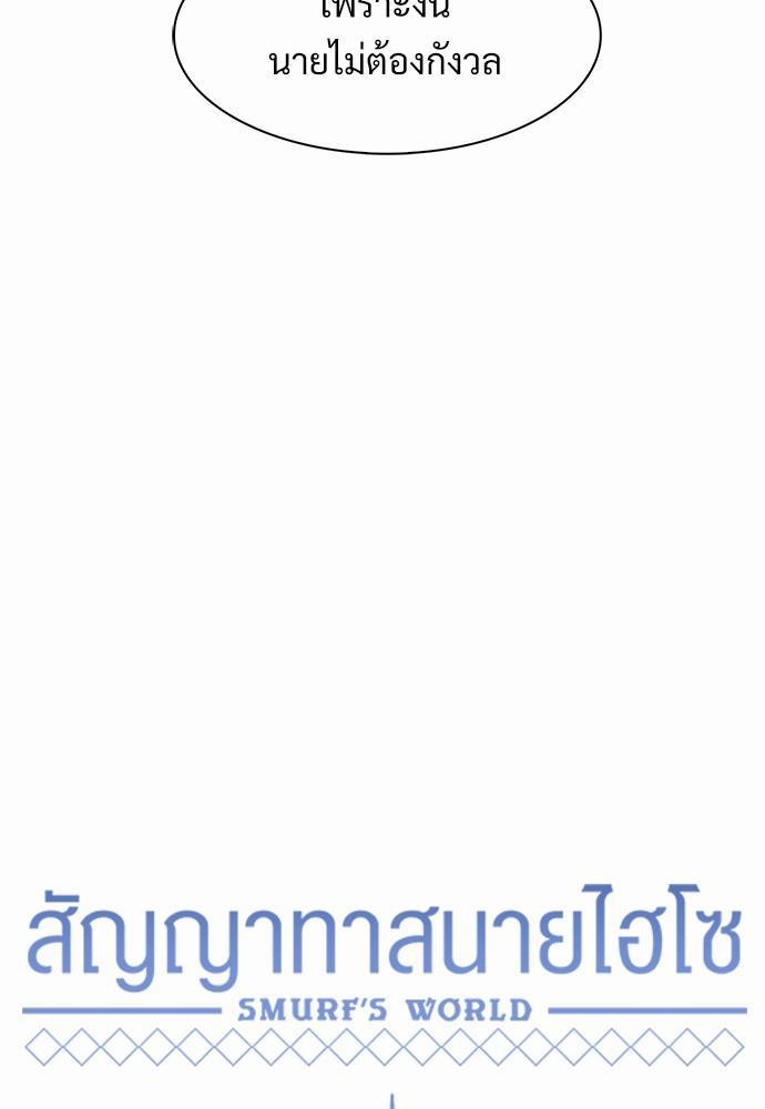 Smurf's world เธชเธฑเธเธเธฒเธ—เธฒเธชเธเธฒเธขเนเธฎเนเธเธ•เธญเธเธ—เธต42 (13)