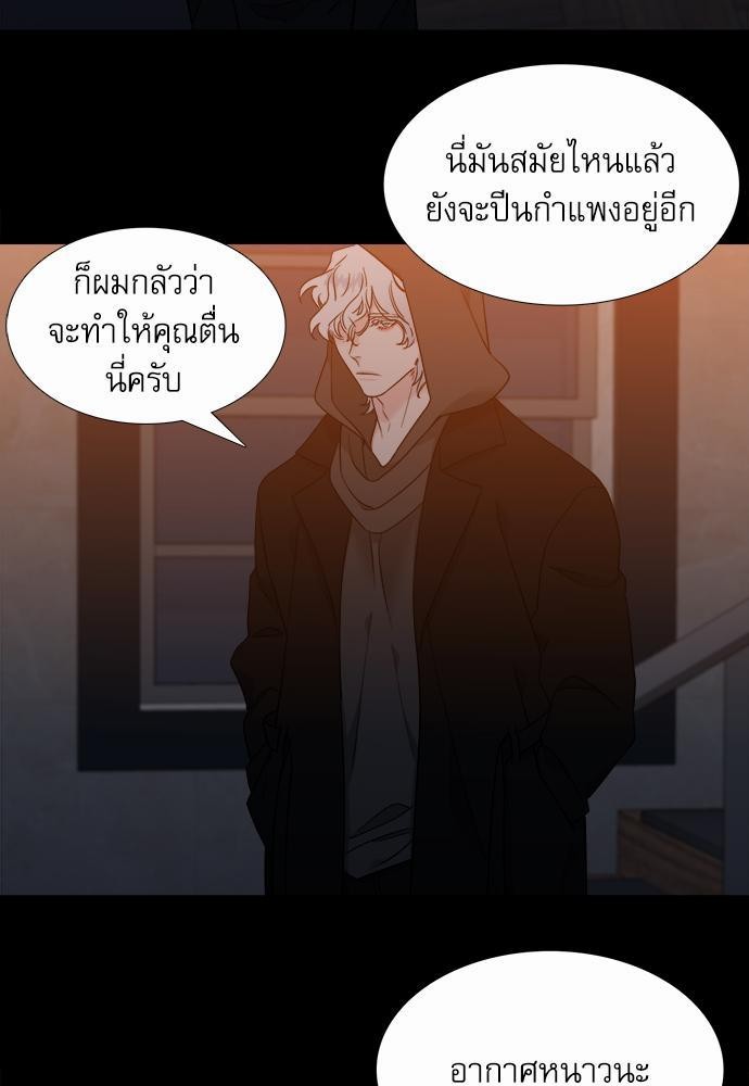 Blood Link ss2 เธ•เธญเธเธ—เธต59 (31)