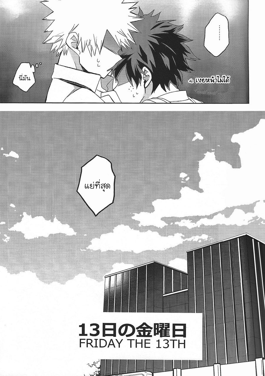 [Boku no Hero Academia DJ] 13 Nichi no kin’youbi 1 05