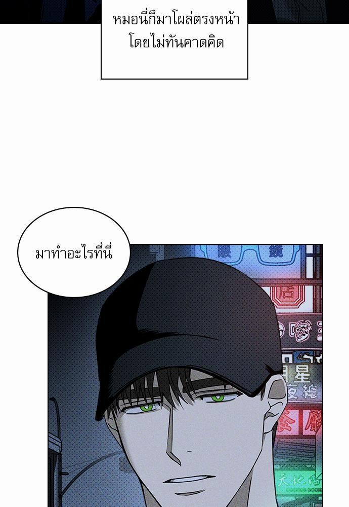 UNDER THE GREEN LIGHT เธ•เธญเธเธ—เธตเน 19 03
