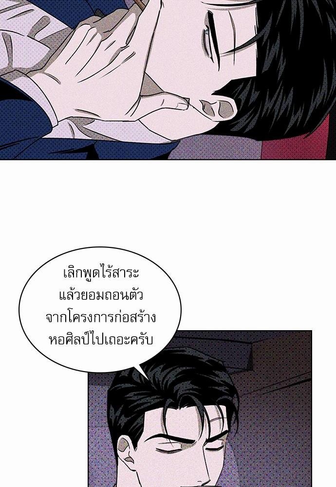 UNDER THE GREEN LIGHT เธ•เธญเธเธ—เธตเน 18 26