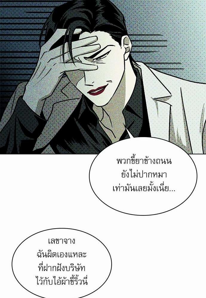UNDER THE GREEN LIGHT เธ•เธญเธเธ—เธตเน 10 28