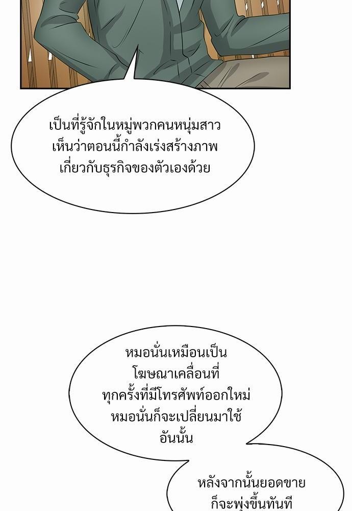 Smurf's world เธชเธฑเธเธเธฒเธ—เธฒเธชเธเธฒเธขเนเธฎเนเธเธ•เธญเธเธ—เธต25 (14)