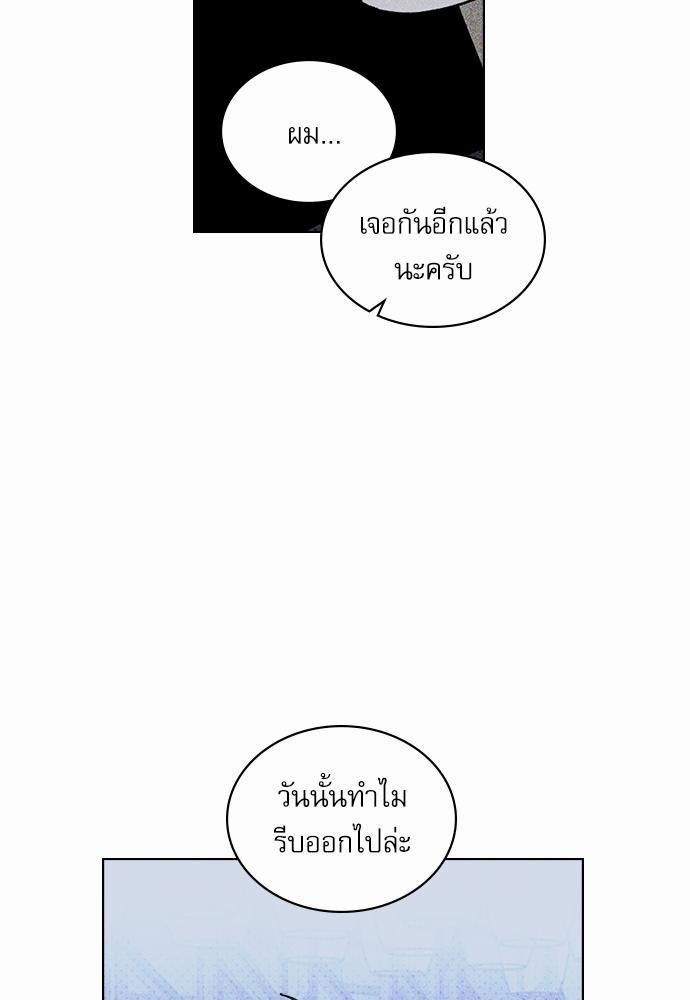 UNDER THE GREEN LIGHT เธ•เธญเธเธ—เธตเน 19 63