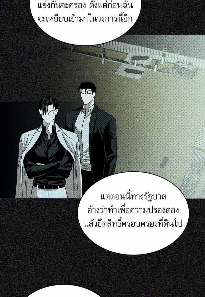 UNDER THE GREEN LIGHT เธ•เธญเธเธ—เธตเน 10 46