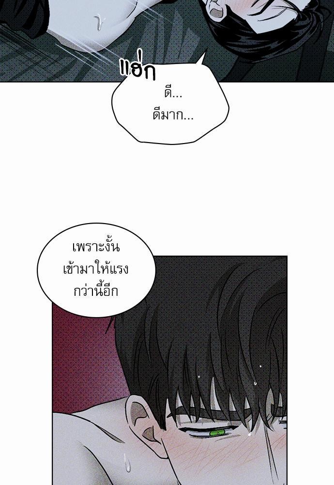 UNDER THE GREEN LIGHT เธ•เธญเธเธ—เธตเน 15 23