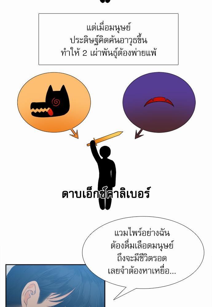 Blood Link เธ•เธญเธเธ—เธตเน3 (5)