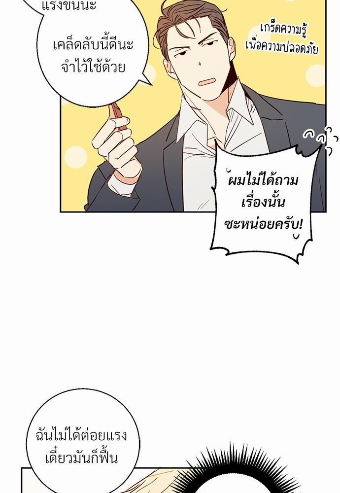 เธฃเนเธฒเธเธชเธฐเธ”เธงเธเธฃเธฑเธ24เธเธก เธ•เธญเธเธ—เธตเน 4 08