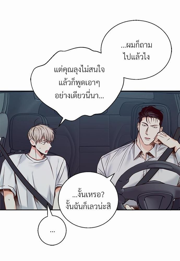 เธฃเนเธฒเธเธชเธฐเธ”เธงเธเธฃเธฑเธ24เธเธก เธ•เธญเธเธ—เธตเนเน26 (12)