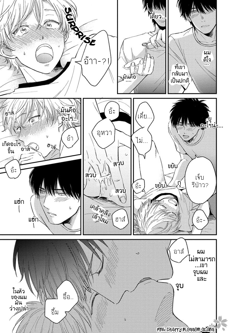 Asatte ni Kiss3 (31)
