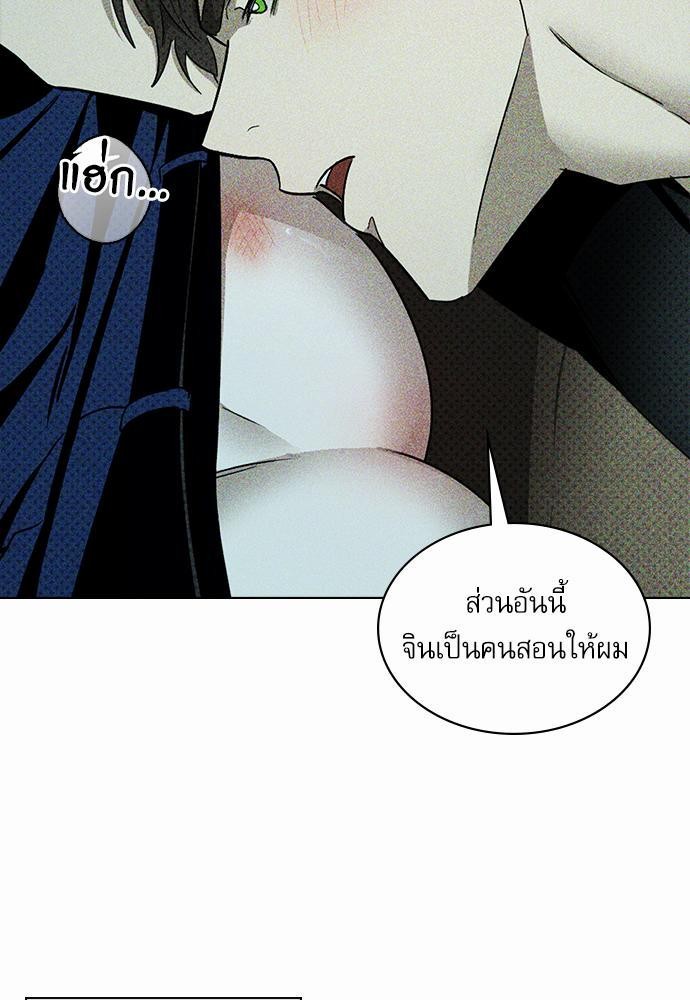 UNDER THE GREEN LIGHT เธ•เธญเธเธ—เธตเน 21 37