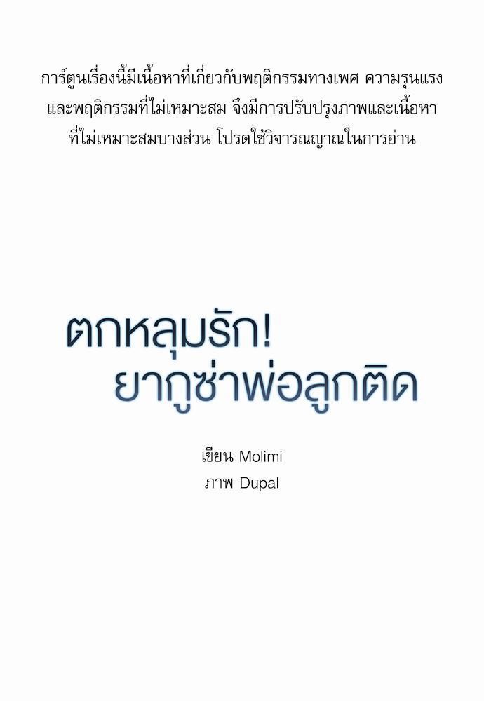 เธ•เธเธซเธฅเธธเธกเธฃเธฑเธ! เธขเธฒเธเธนเธเนเธฒเธเนเธญเธฅเธนเธเธ•เธดเธ” เธ•เธญเธเธ—เธตเน 49 01