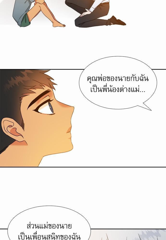 Blood Link ss2 เธ•เธญเธเธ—เธต37 (7)