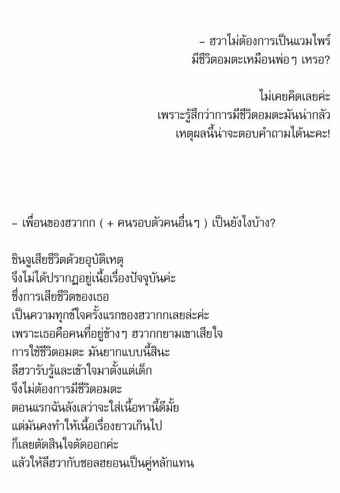 Blood Link ss2 เธ•เธญเธเธ—เธต70 เธเธ (56)