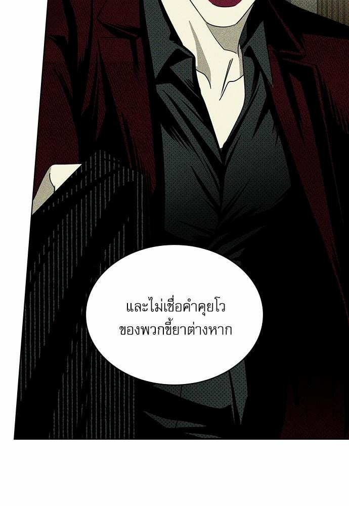 UNDER THE GREENLIGHT เธ•เธญเธเธ—เธตเน 25 76