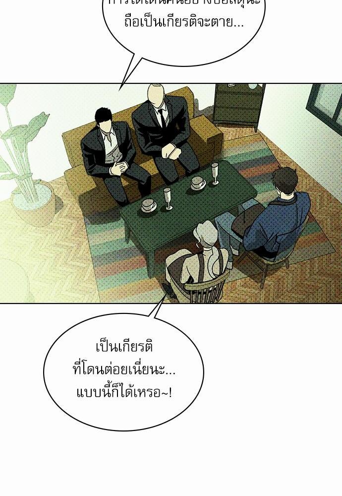 UNDER THE GREEN LIGHT เธ•เธญเธเธ—เธตเน 9 12