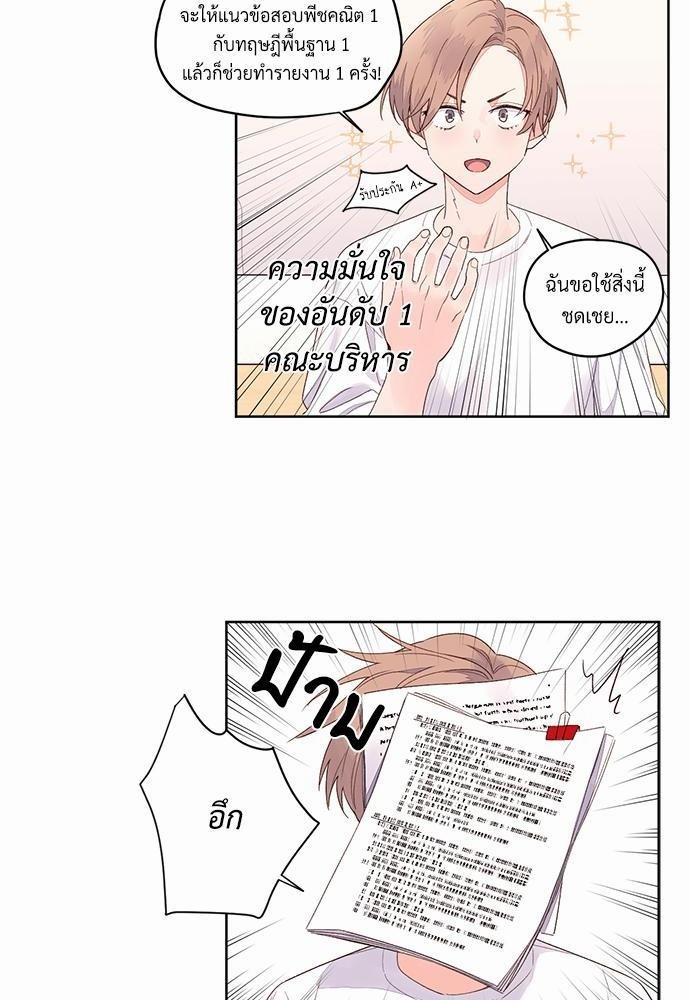 4 Week Lovers เนเธเธเธเธฑเธ 4 เธชเธฑเธเธ”เธฒเธซเน 2 (28)