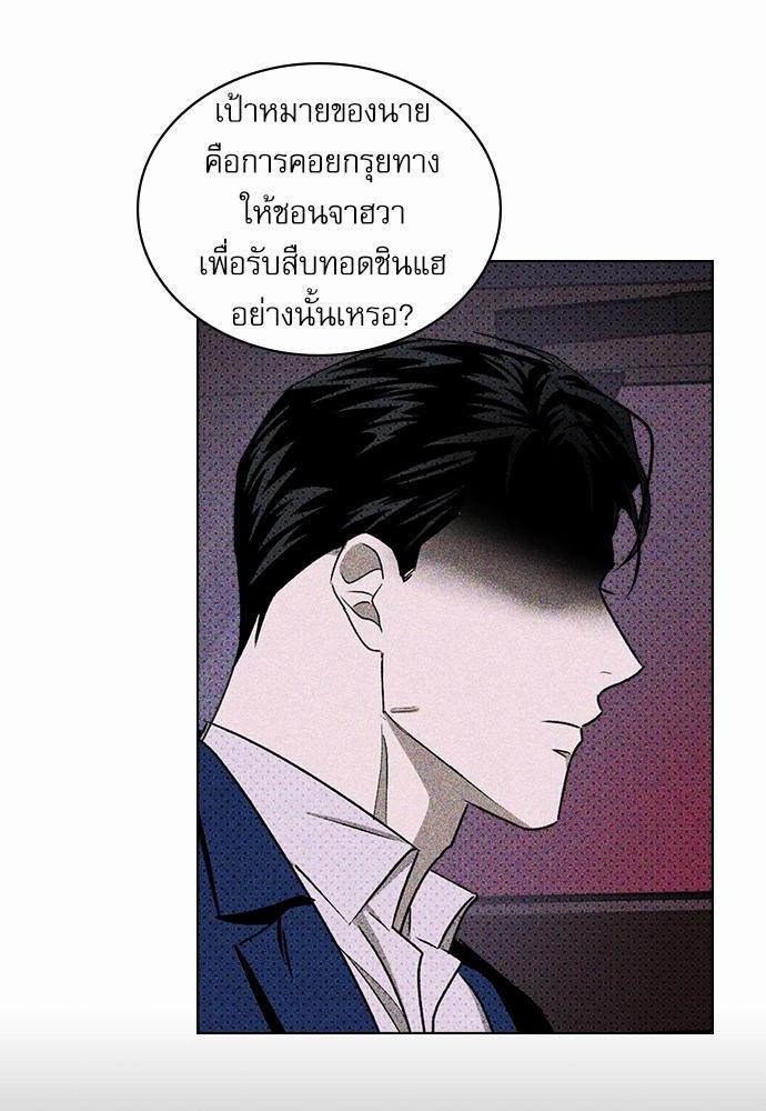 UNDER THE GREEN LIGHT เธ•เธญเธเธ—เธตเน 18 36