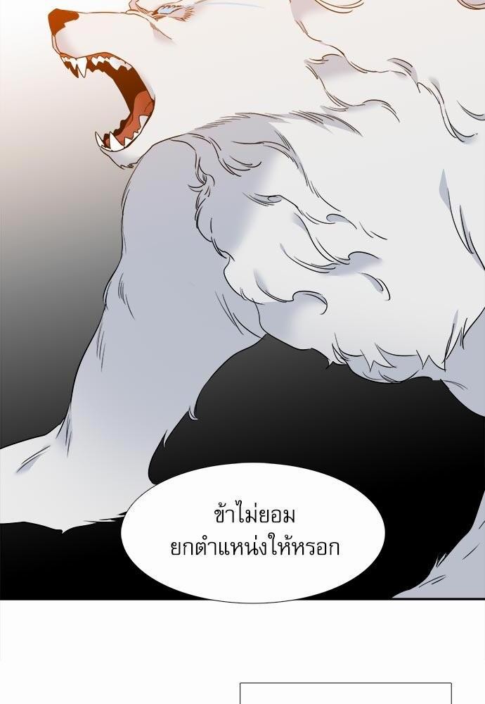 Blood Link ss2 เธ•เธญเธเธ—เธต38 (54)