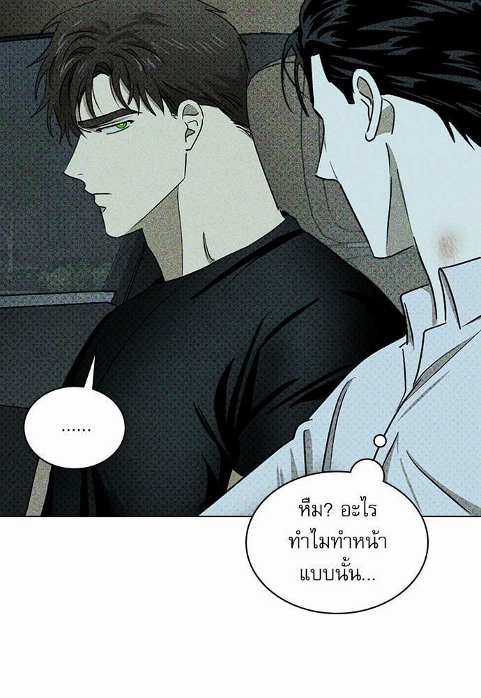 UNDER THE GREEN LIGHT เธ•เธญเธเธ—เธตเน 23 59