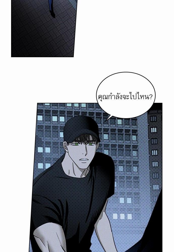 UNDER THE GREEN LIGHT เธ•เธญเธเธ—เธตเน 19 08