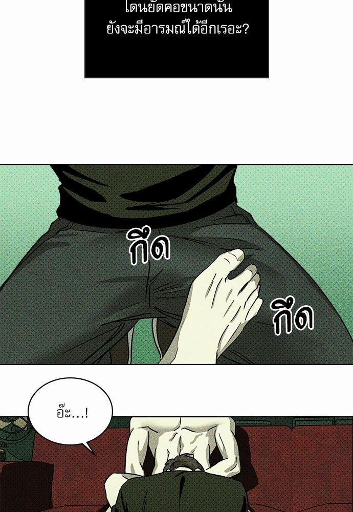 UNDER THE GREEN LIGHT เธ•เธญเธเธ—เธตเน 7 36
