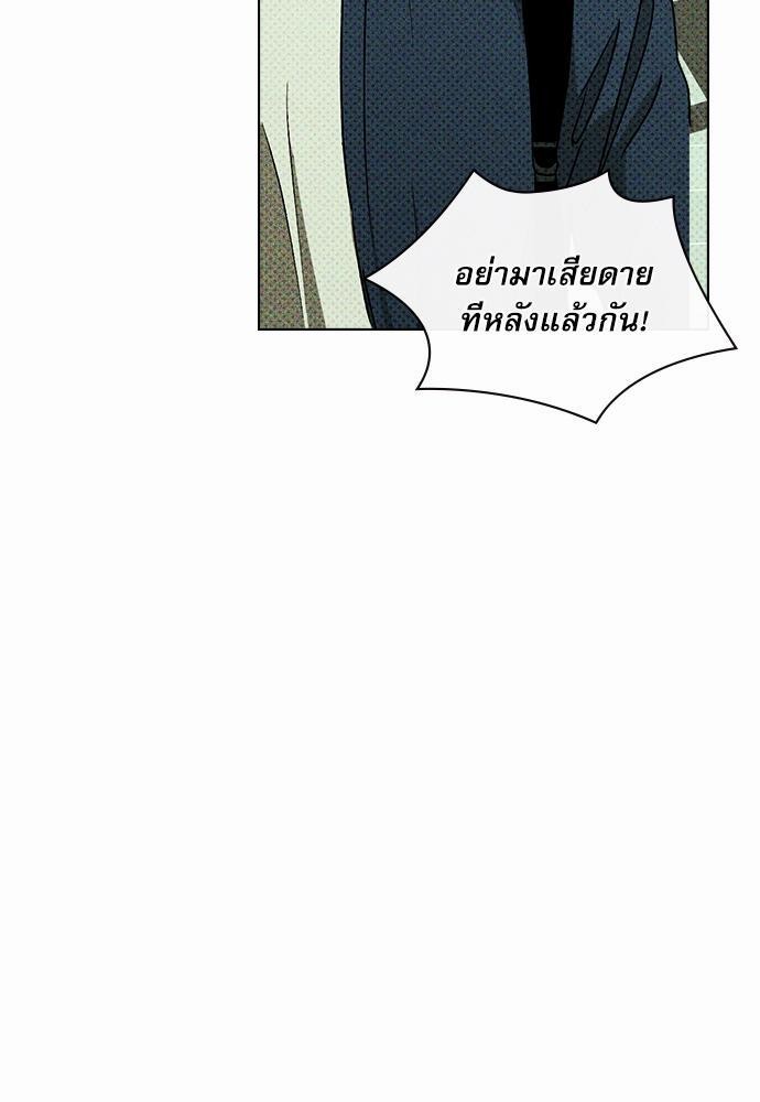 UNDER THE GREEN LIGHT เธ•เธญเธเธ—เธตเน 8 21
