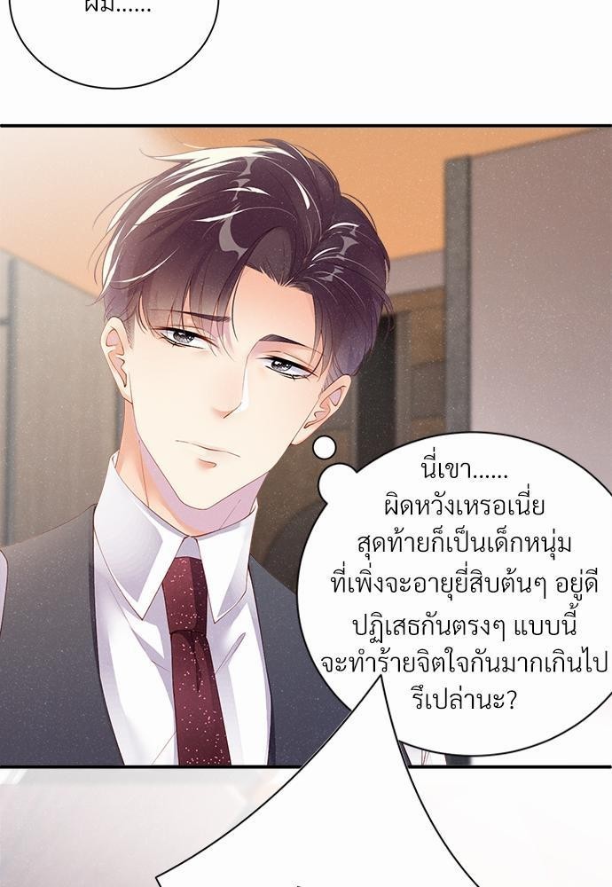 เน€เธเธกเธฃเธฑเธเธขเธฑเนเธงเนเธซเน YES! 5 35